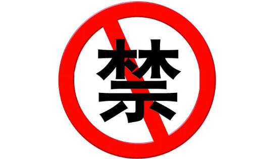 無線電管理法規涉及的部分違法行為介紹