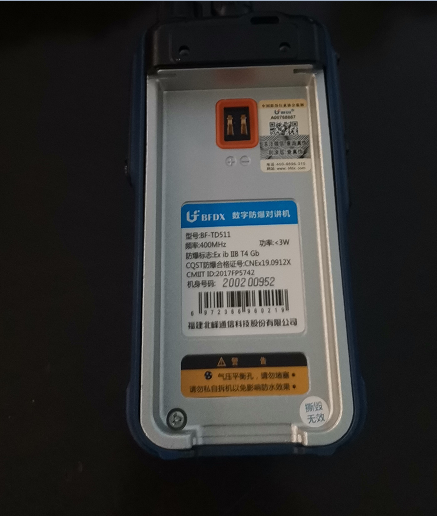 選擇防爆數字對講機要注意哪些細節？ 