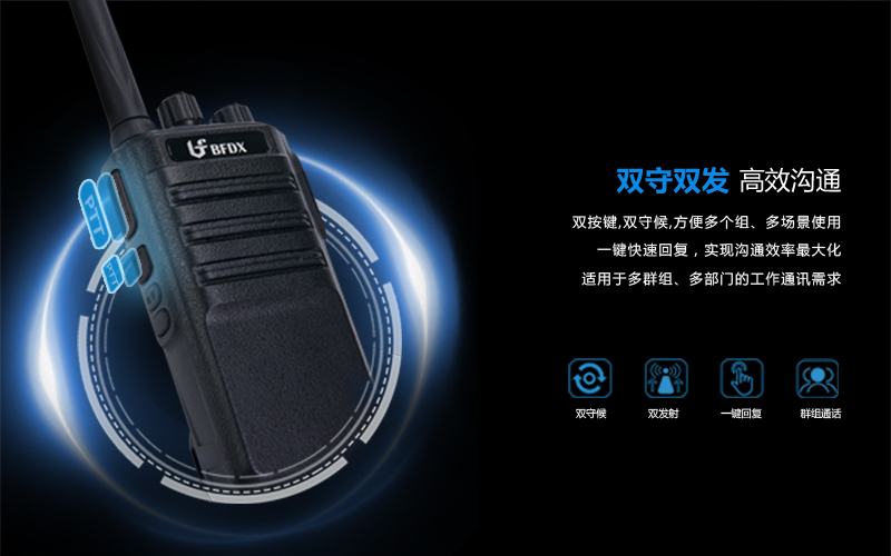 不同品牌或型號的對講機如何實現互通？