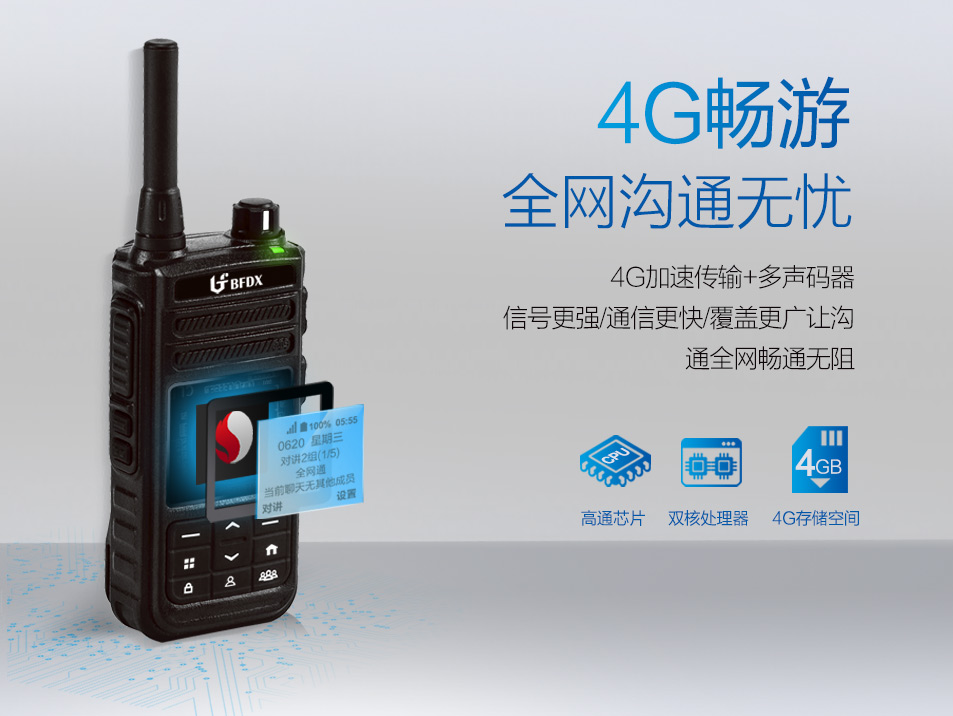 公網對講機鏈接的WiFi太卡怎么辦？