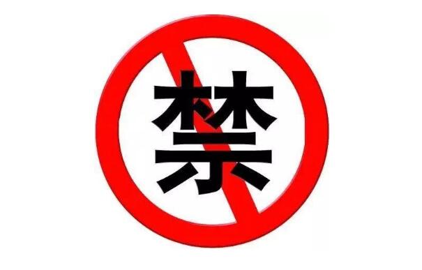 禁止黑廣播！黑廣播判刑標(biāo)準(zhǔn)你知道么？