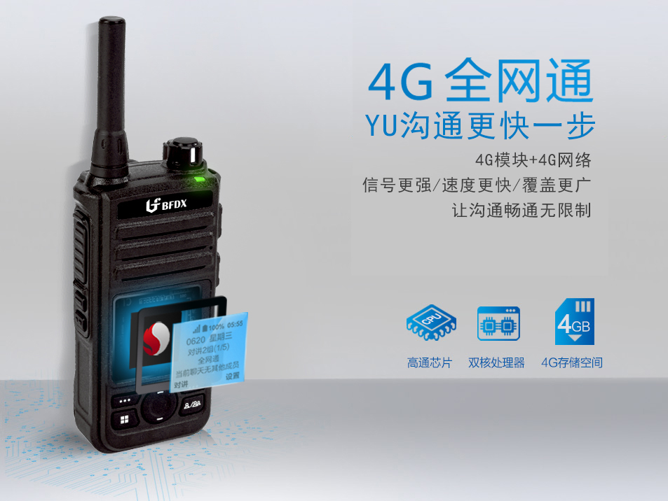 公網對講機找不到售后，無法續(xù)費如何處理？